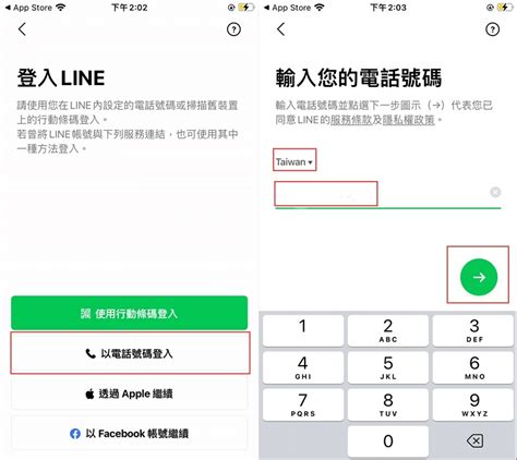 轉電話號碼|LINE 換電話號碼詳解：簡單轉移到新 LINE 電話號碼